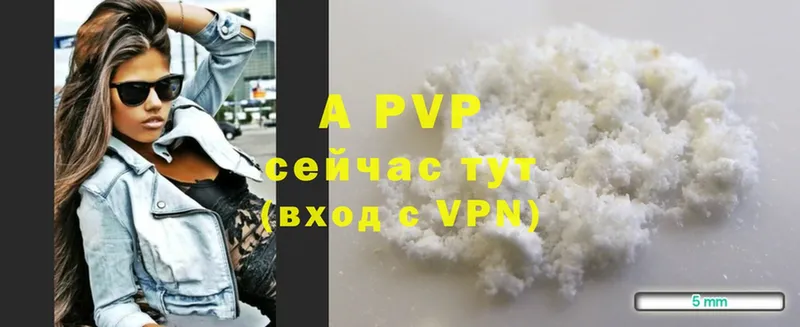 купить наркоту  Лихославль  A PVP Соль 