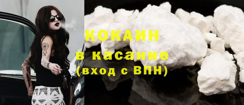 Cocaine FishScale  продажа наркотиков  Лихославль 