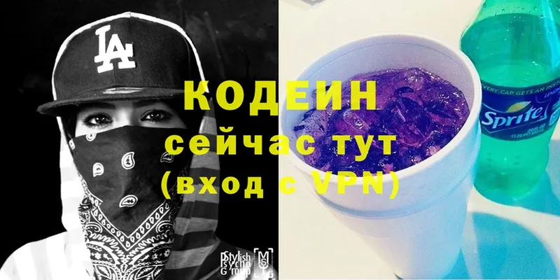 где найти наркотики  Лихославль  Кодеиновый сироп Lean Purple Drank 