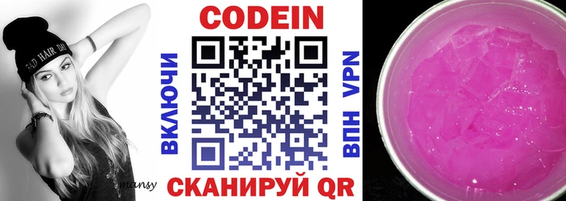 Кодеиновый сироп Lean напиток Lean (лин)  продажа наркотиков  дарк нет официальный сайт  Лихославль 