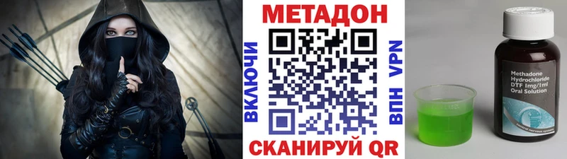 Метадон кристалл  Лихославль 